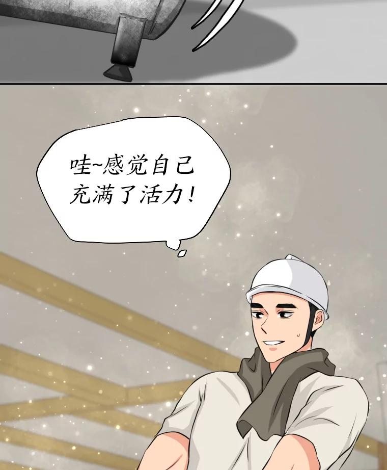 《金牌设计师》3.叽叽喳喳的朋友 第87页