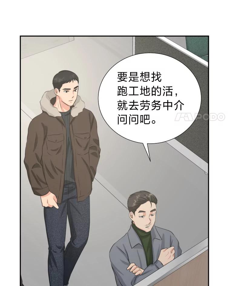 《金牌设计师》3.叽叽喳喳的朋友 第4页