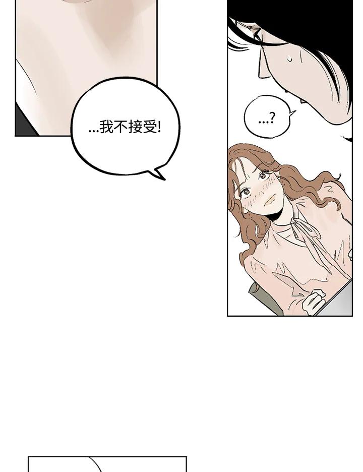 《未完结》第4话 第21页