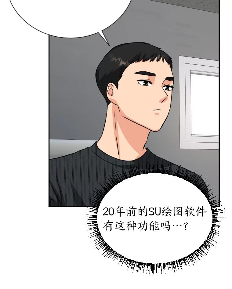 《金牌设计师》3.叽叽喳喳的朋友 第67页