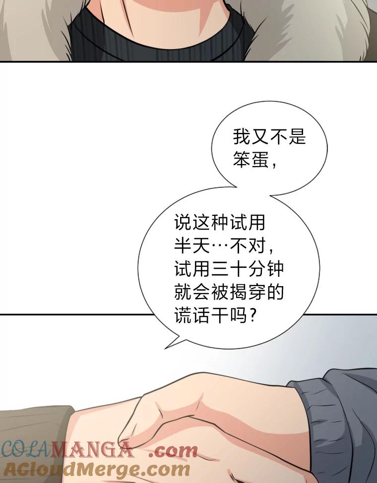 《金牌设计师》3.叽叽喳喳的朋友 第33页