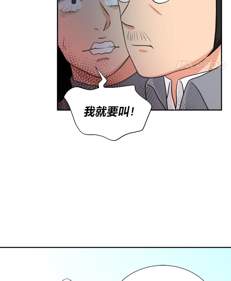 《金牌设计师》3.叽叽喳喳的朋友 第100页