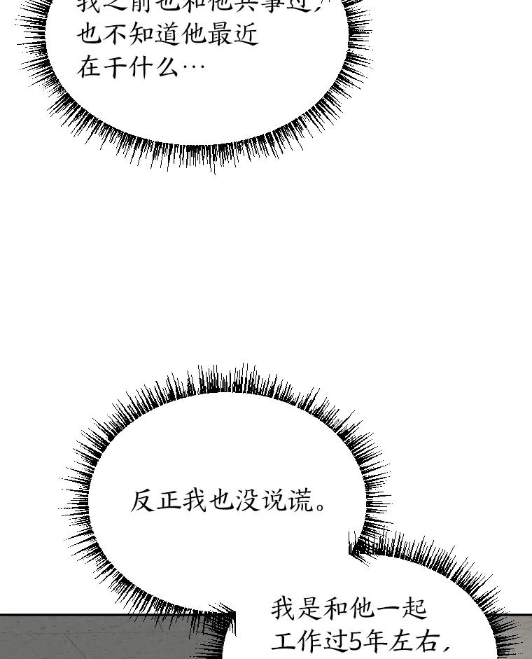 《金牌设计师》3.叽叽喳喳的朋友 第23页