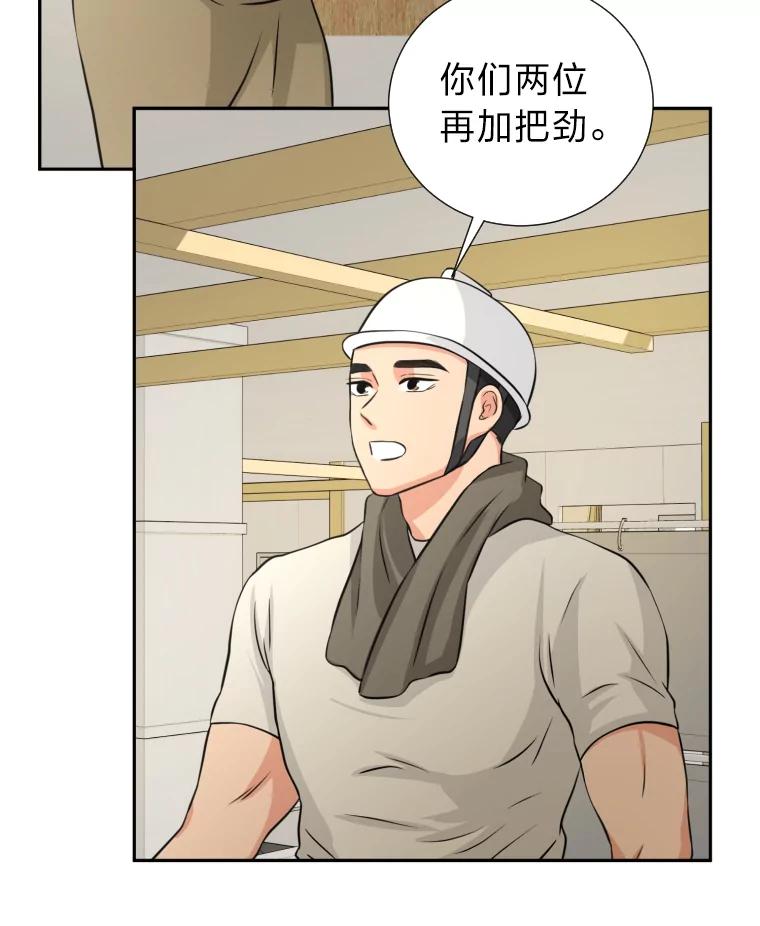 《金牌设计师》3.叽叽喳喳的朋友 第104页