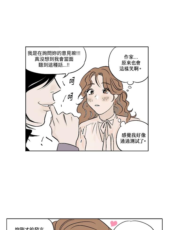 《未完结》第4话 第33页