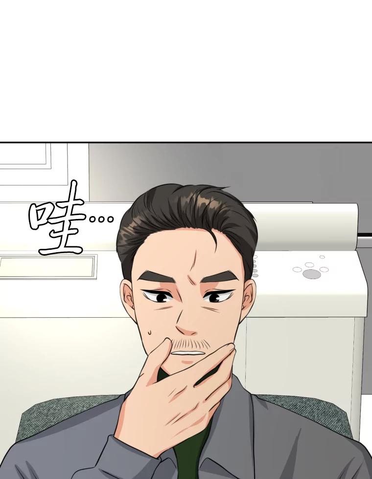 《金牌设计师》3.叽叽喳喳的朋友 第75页