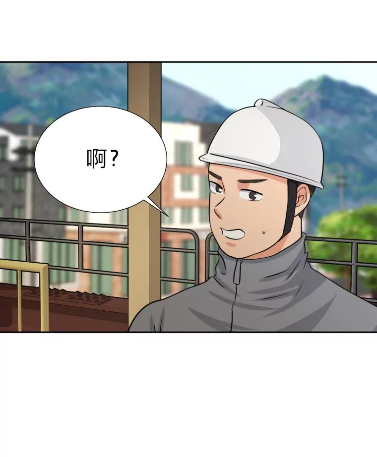 《金牌设计师》3.叽叽喳喳的朋友 第102页