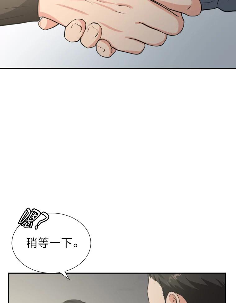 《金牌设计师》3.叽叽喳喳的朋友 第34页