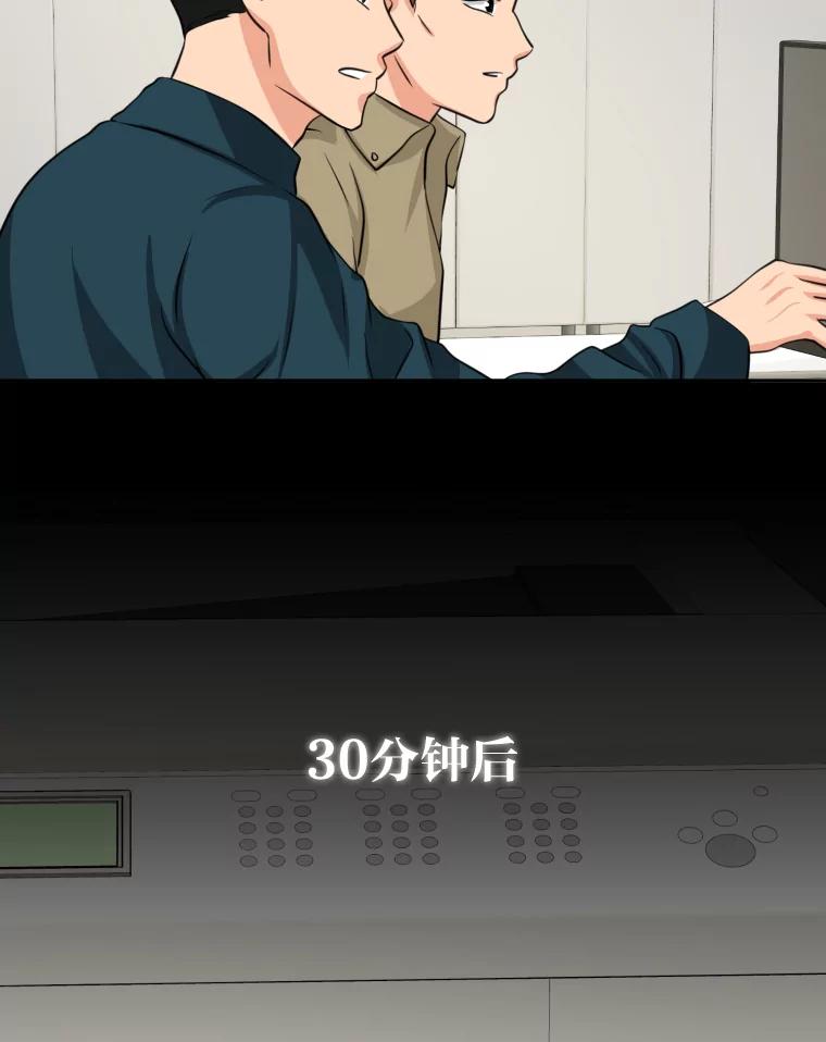 《金牌设计师》3.叽叽喳喳的朋友 第116页