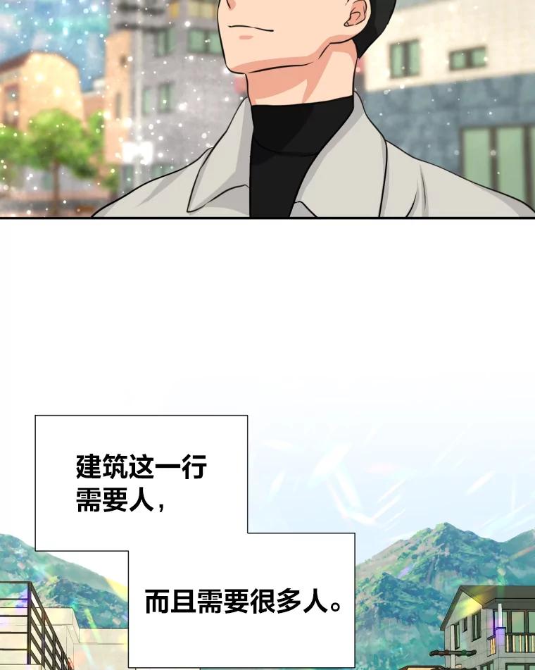《金牌设计师》3.叽叽喳喳的朋友 第132页