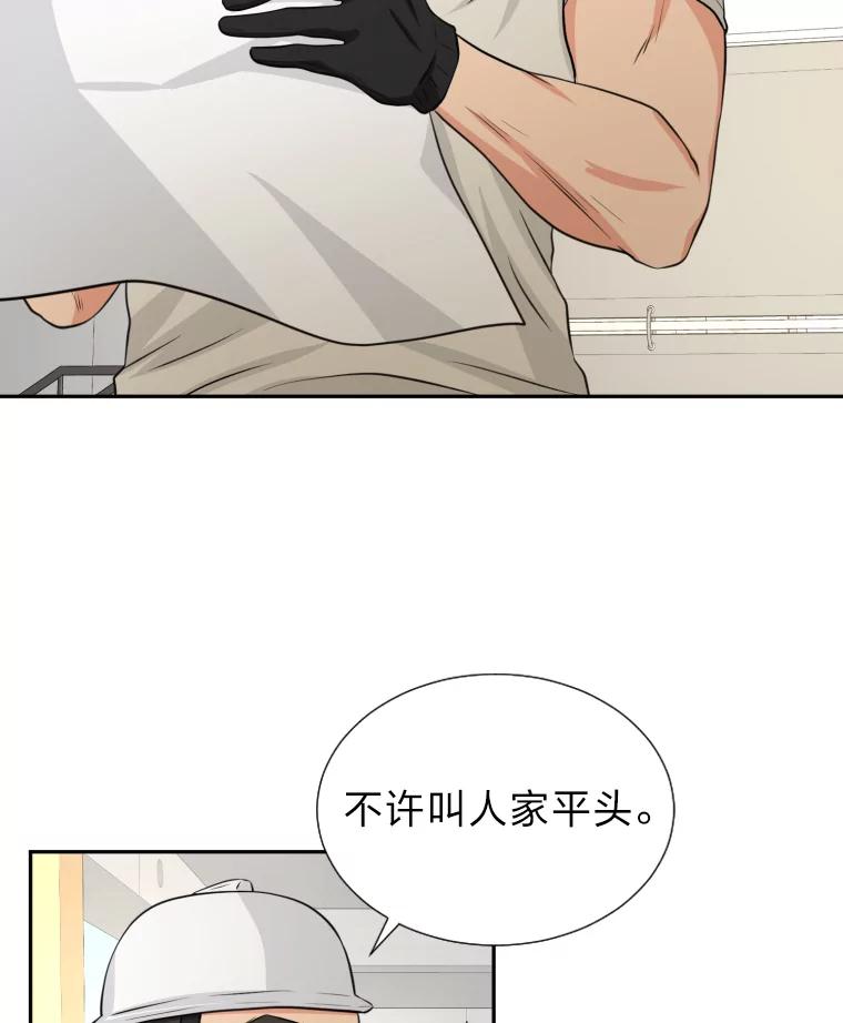 《金牌设计师》3.叽叽喳喳的朋友 第98页