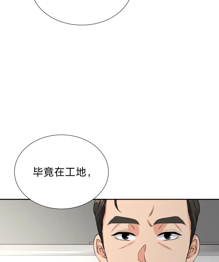 《金牌设计师》3.叽叽喳喳的朋友 第28页