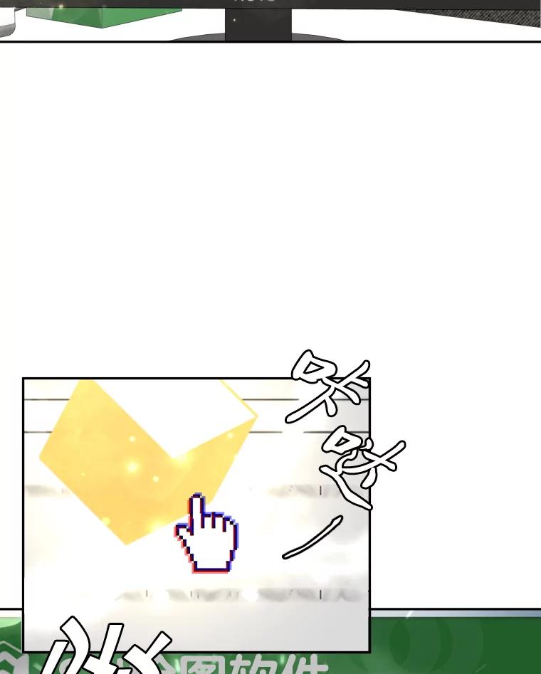 《金牌设计师》3.叽叽喳喳的朋友 第64页