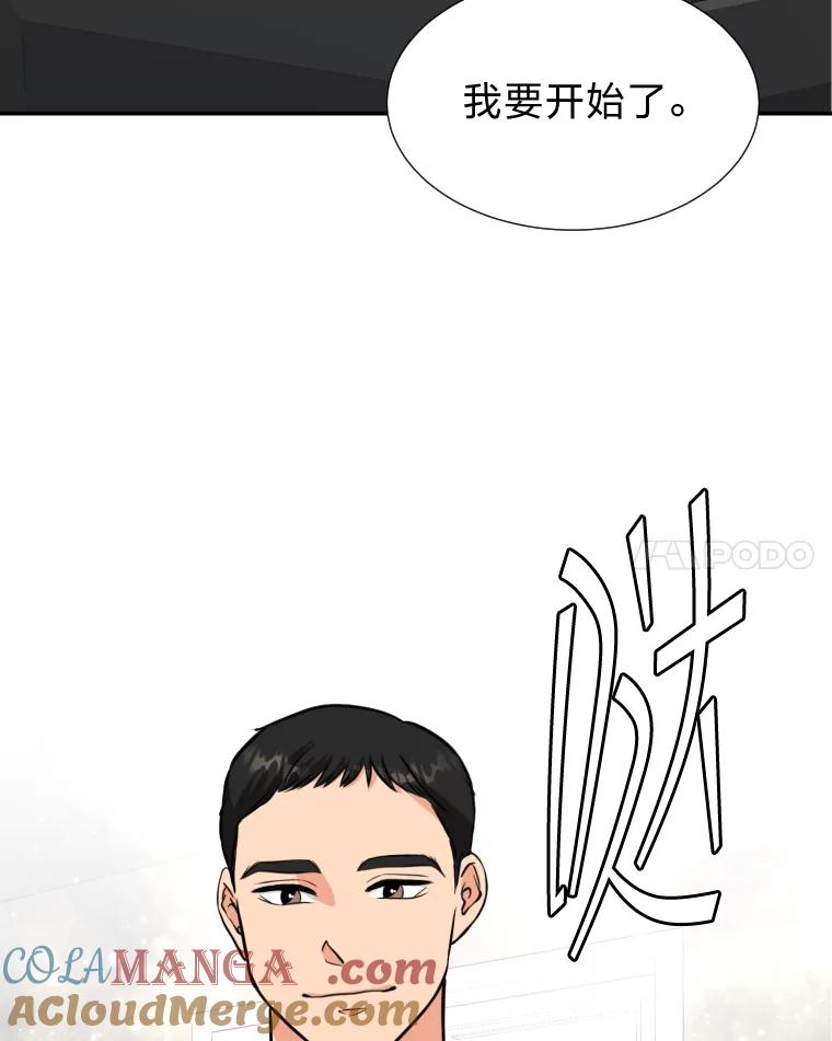 《金牌设计师》3.叽叽喳喳的朋友 第69页