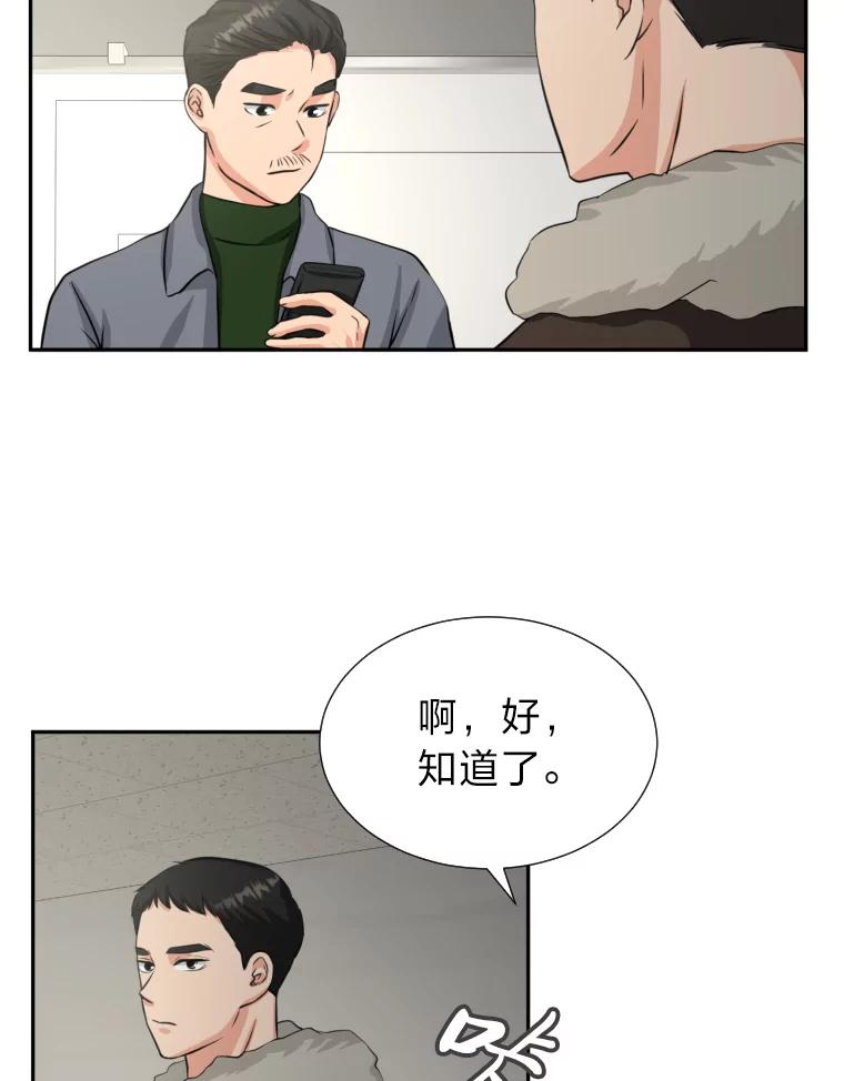 《金牌设计师》3.叽叽喳喳的朋友 第35页
