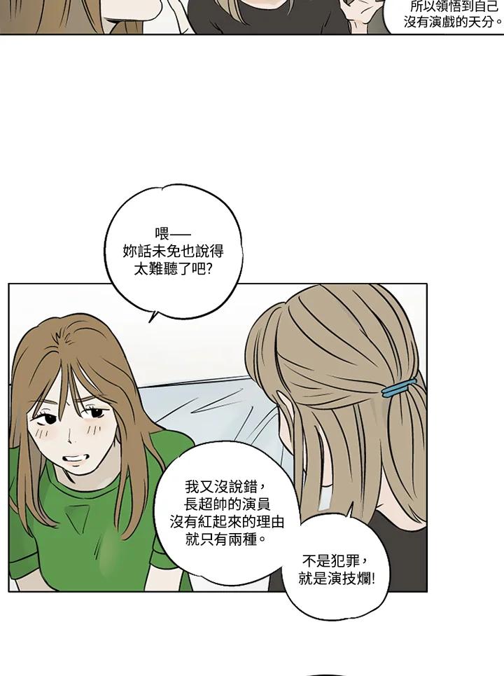 《未完结》第4话 第6页