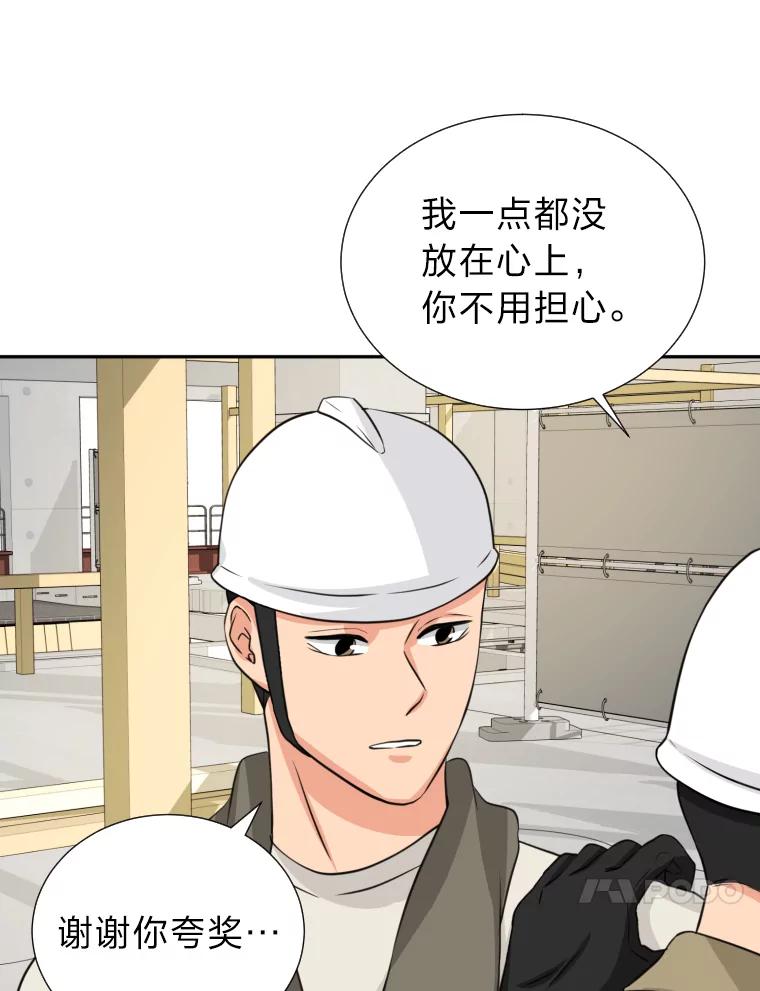 《金牌设计师》3.叽叽喳喳的朋友 第120页