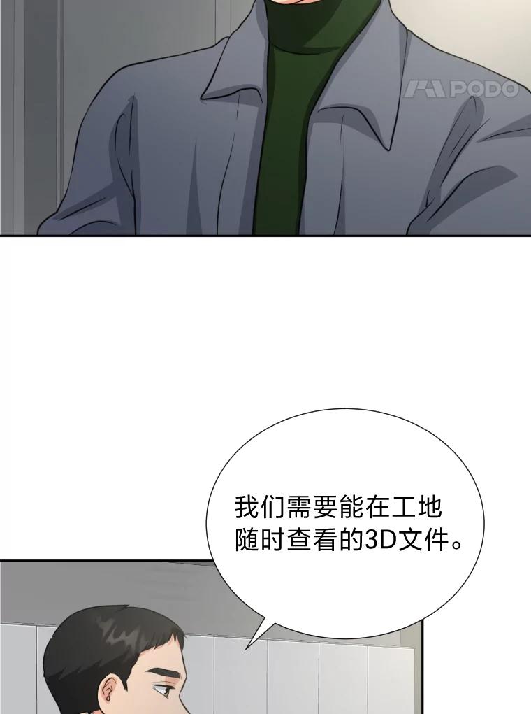 《金牌设计师》3.叽叽喳喳的朋友 第56页