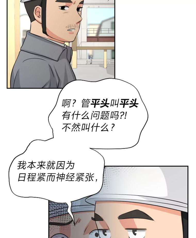 《金牌设计师》3.叽叽喳喳的朋友 第99页