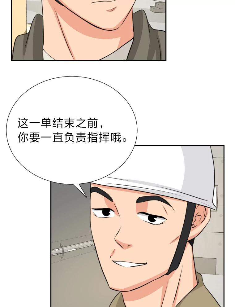 《金牌设计师》3.叽叽喳喳的朋友 第122页