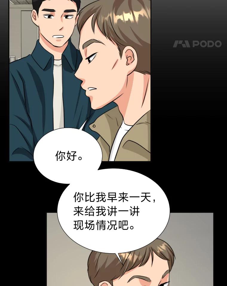 《金牌设计师》3.叽叽喳喳的朋友 第114页