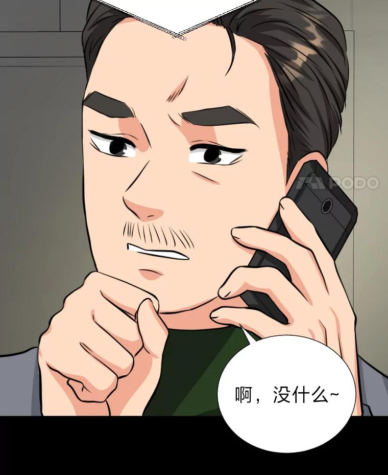 《金牌设计师》3.叽叽喳喳的朋友 第46页