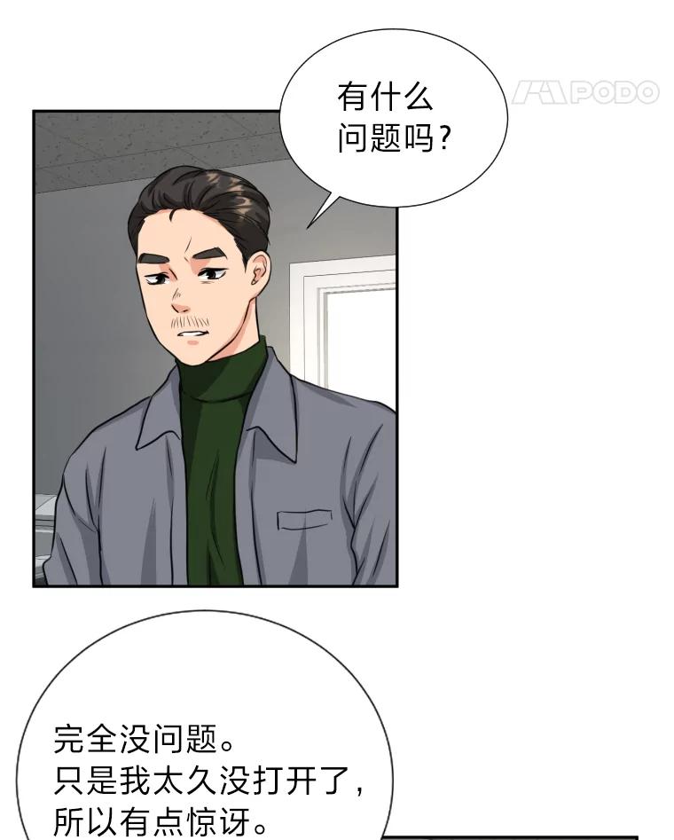 《金牌设计师》3.叽叽喳喳的朋友 第66页
