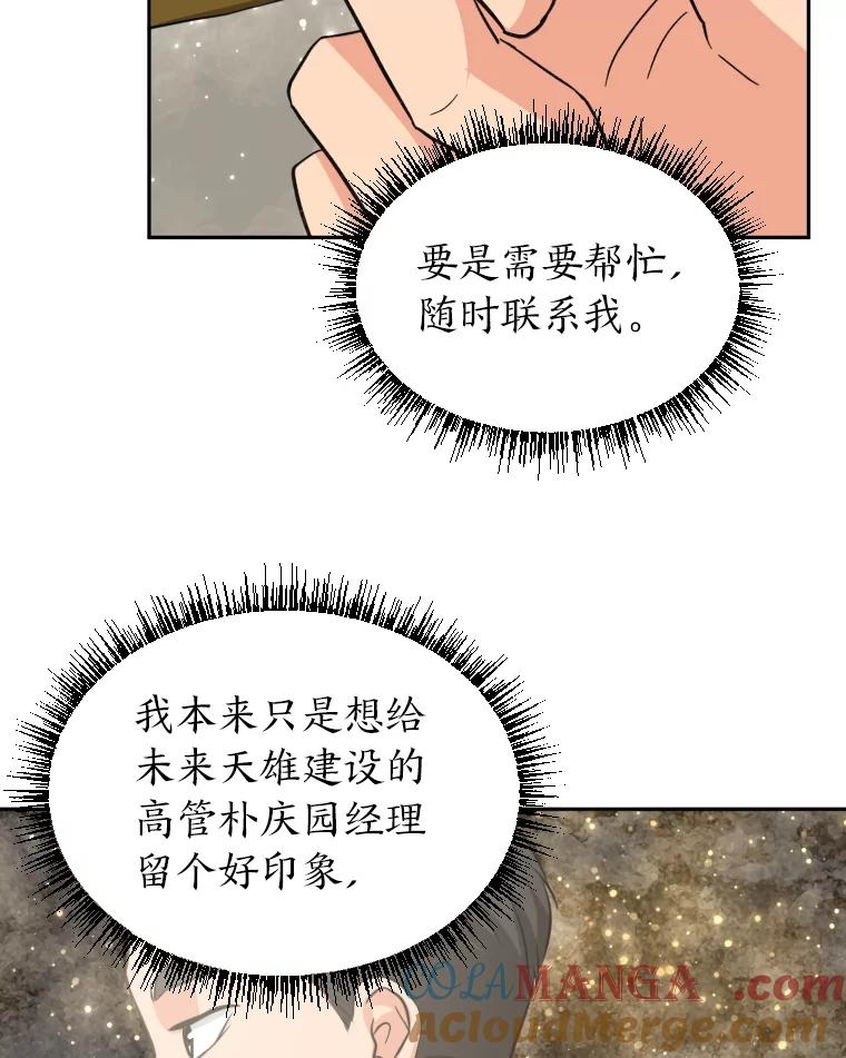 《金牌设计师》3.叽叽喳喳的朋友 第129页