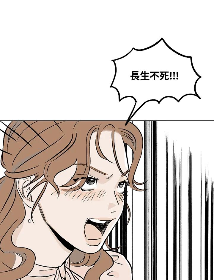 《未完结》第4话 第23页