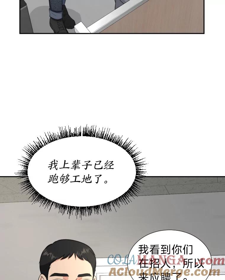 《金牌设计师》3.叽叽喳喳的朋友 第5页