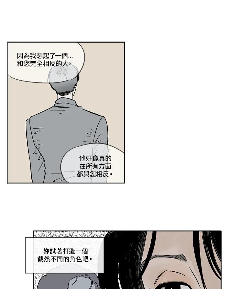 《未完结》第4话 第56页