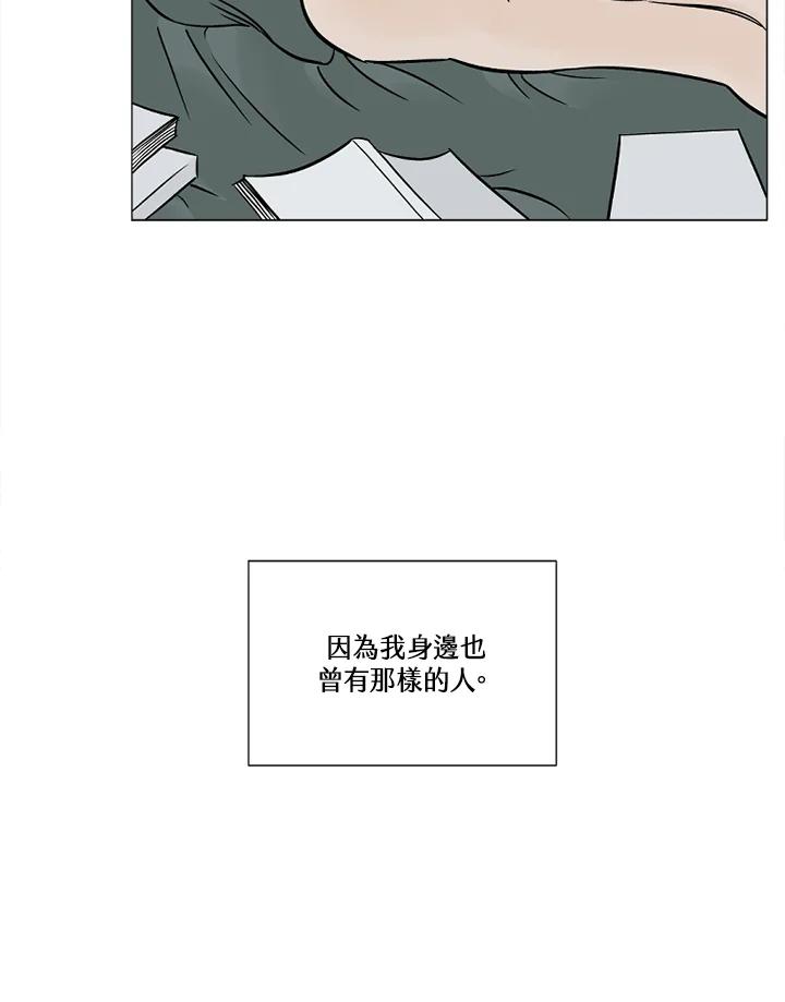 《未完结》第4话 第60页