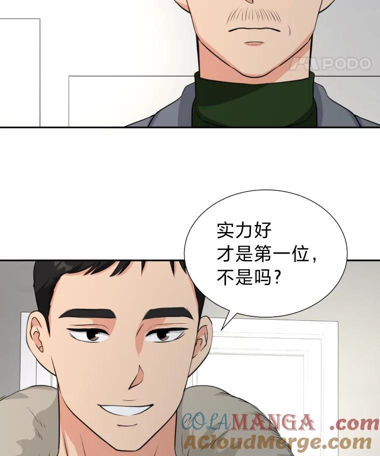 《金牌设计师》3.叽叽喳喳的朋友 第29页
