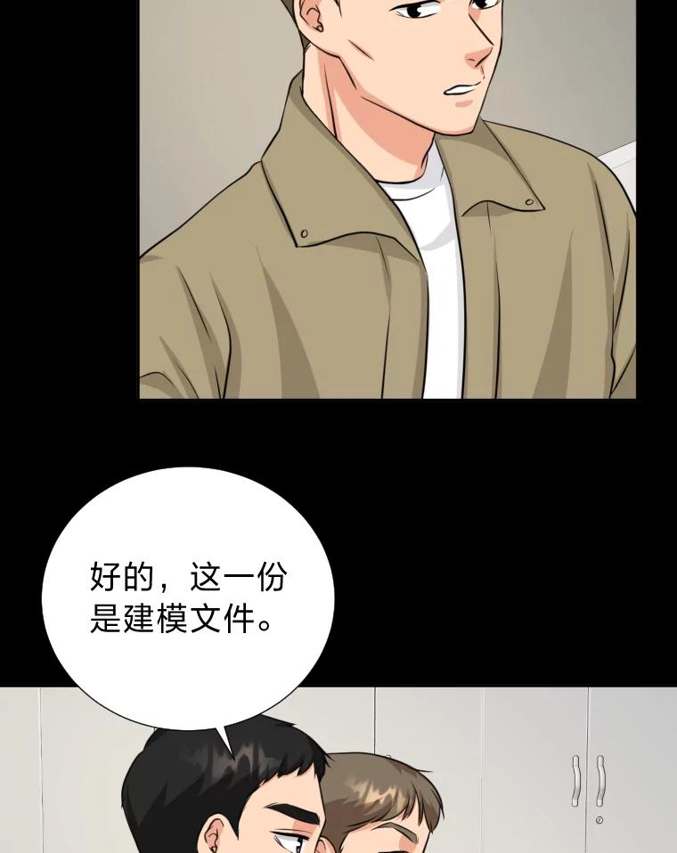 《金牌设计师》3.叽叽喳喳的朋友 第115页