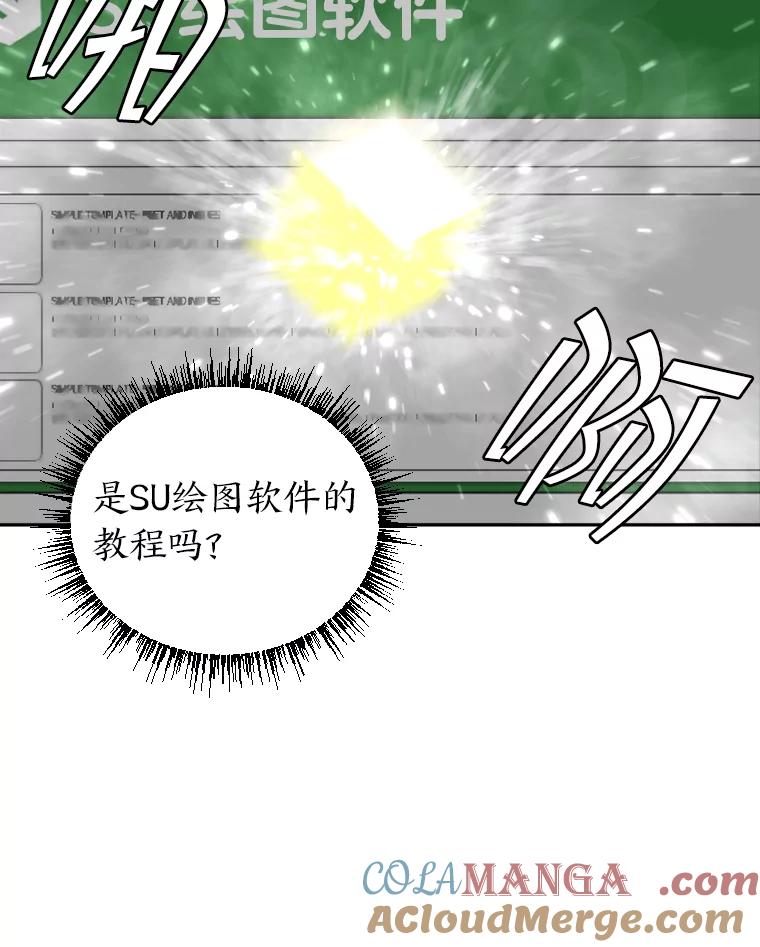 《金牌设计师》3.叽叽喳喳的朋友 第65页