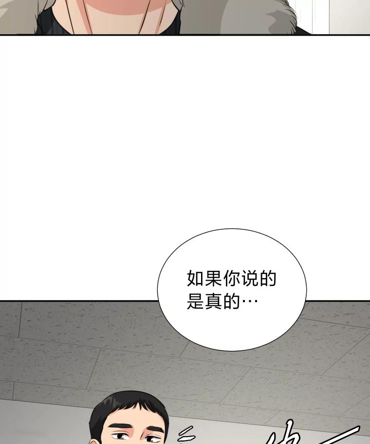 《金牌设计师》3.叽叽喳喳的朋友 第30页