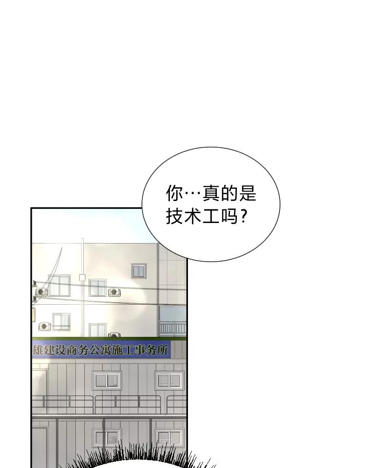 《金牌设计师》3.叽叽喳喳的朋友 第12页