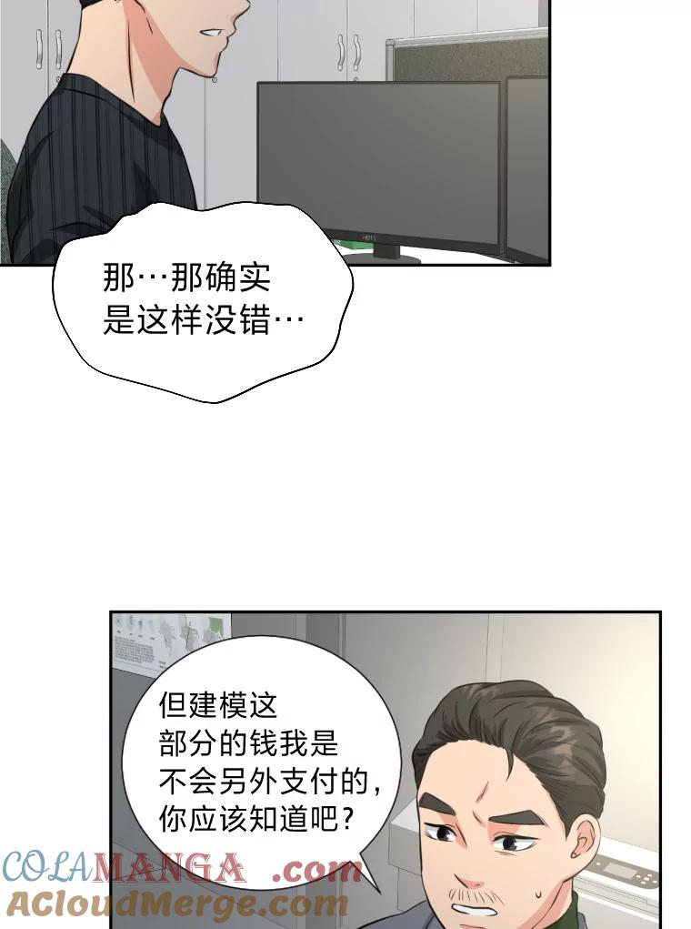 《金牌设计师》3.叽叽喳喳的朋友 第57页