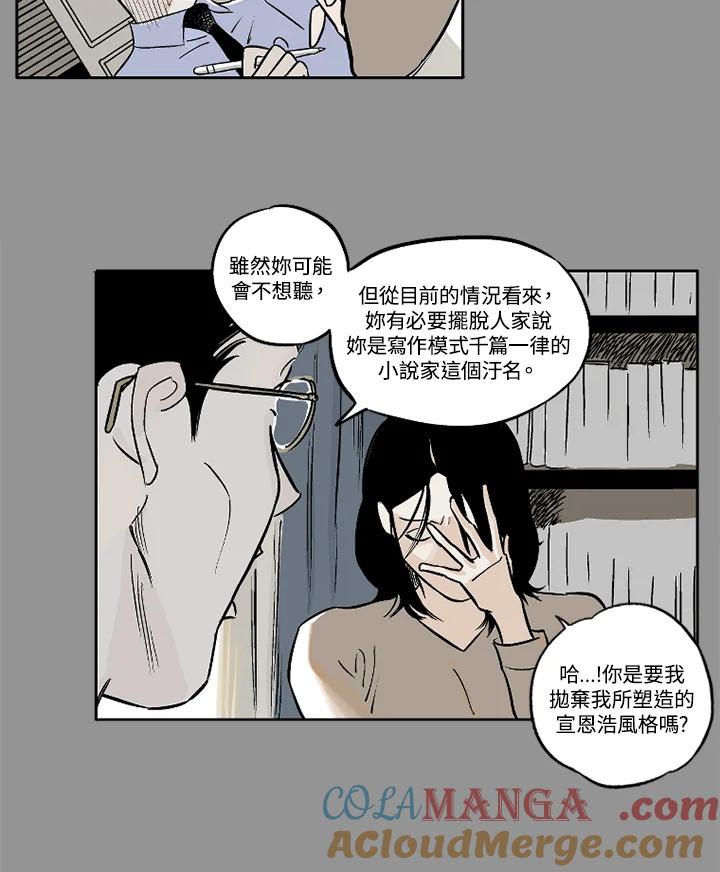 《未完结》第4话 第40页
