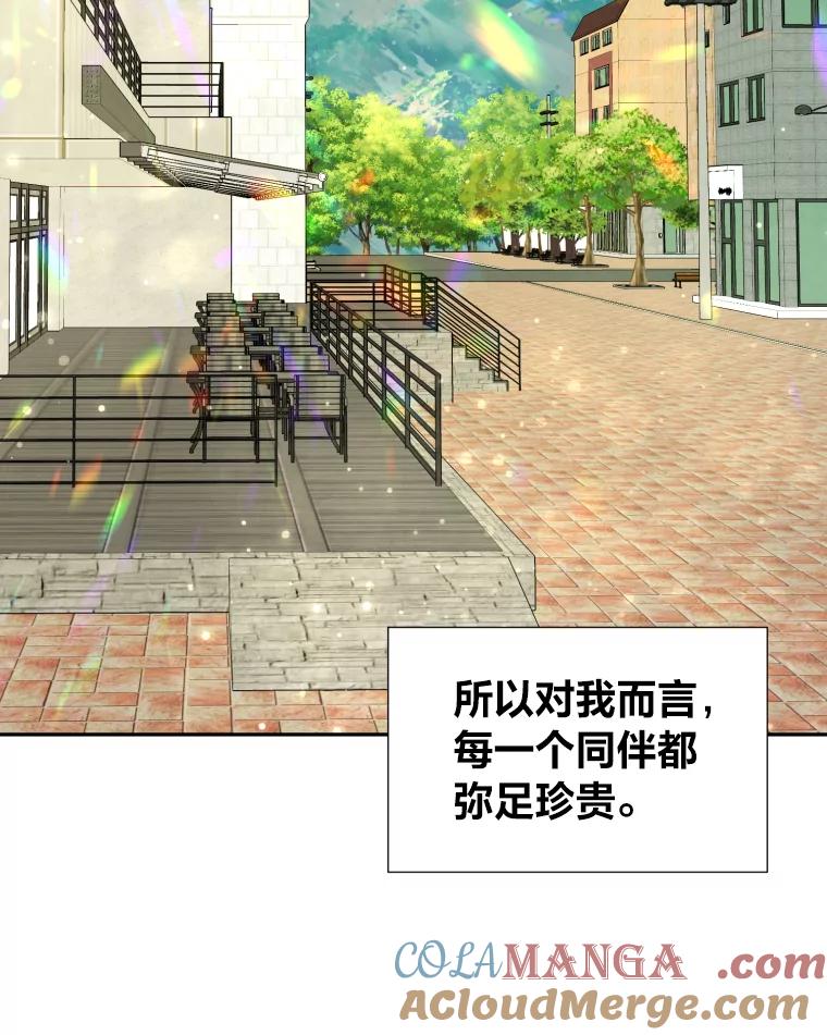 《金牌设计师》3.叽叽喳喳的朋友 第133页