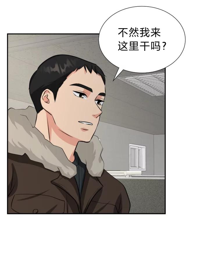 《金牌设计师》3.叽叽喳喳的朋友 第14页