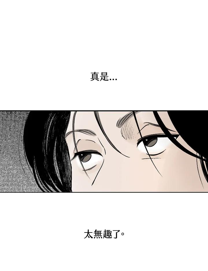 《未完结》第4话 第17页