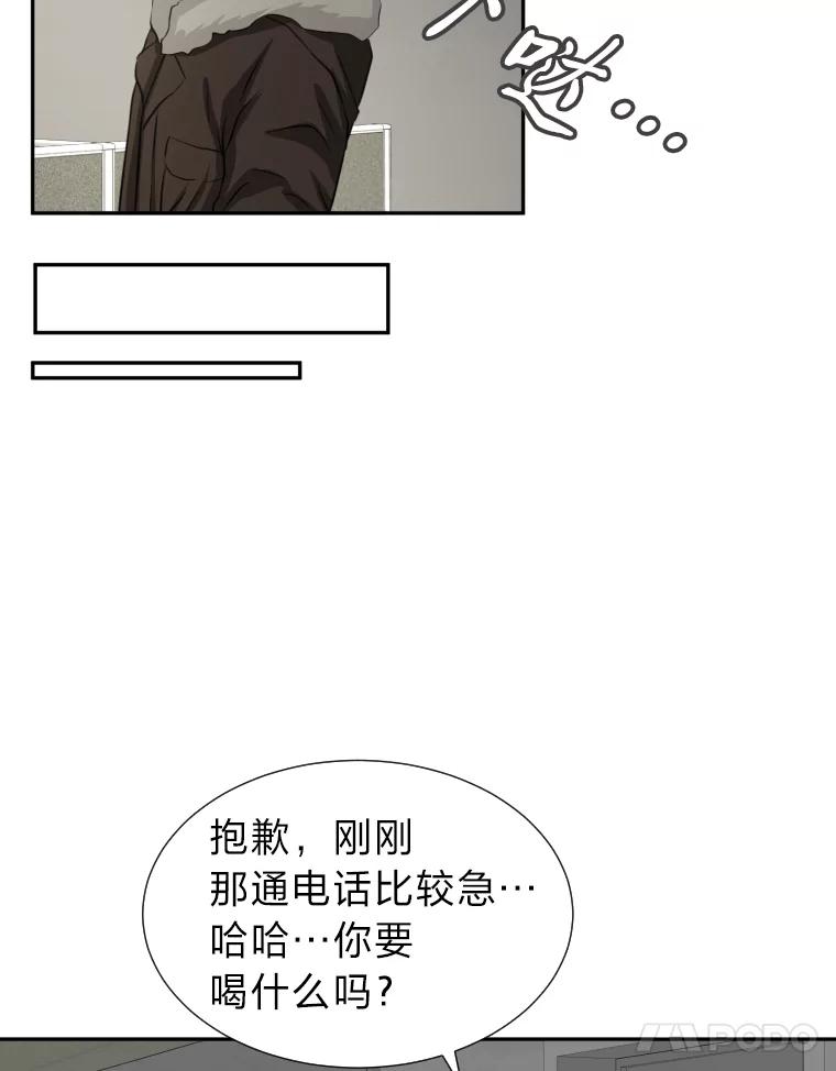 《金牌设计师》3.叽叽喳喳的朋友 第36页