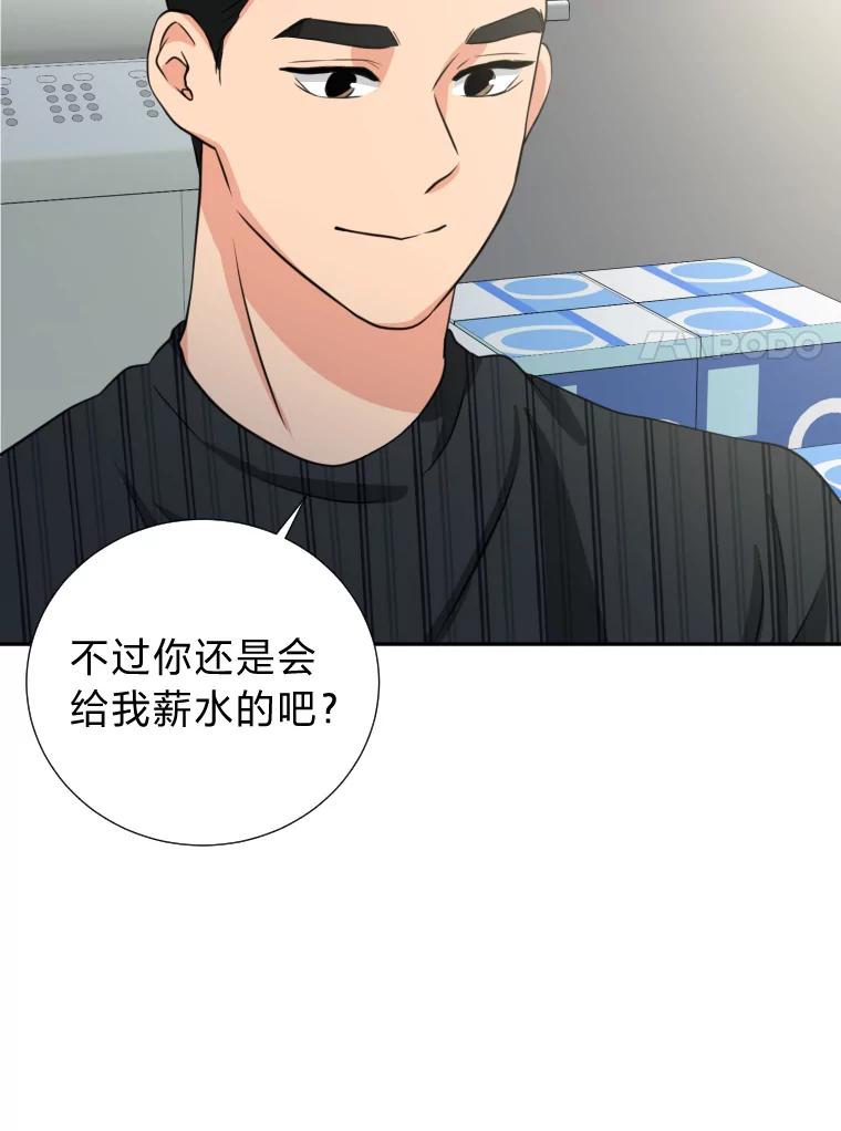 《金牌设计师》3.叽叽喳喳的朋友 第59页