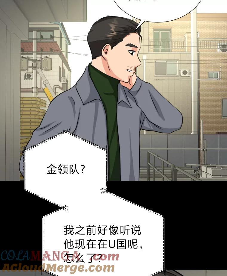 《金牌设计师》3.叽叽喳喳的朋友 第45页