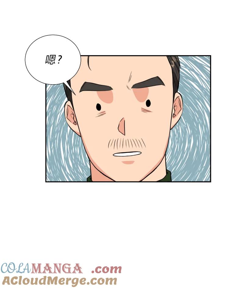 《金牌设计师》3.叽叽喳喳的朋友 第61页