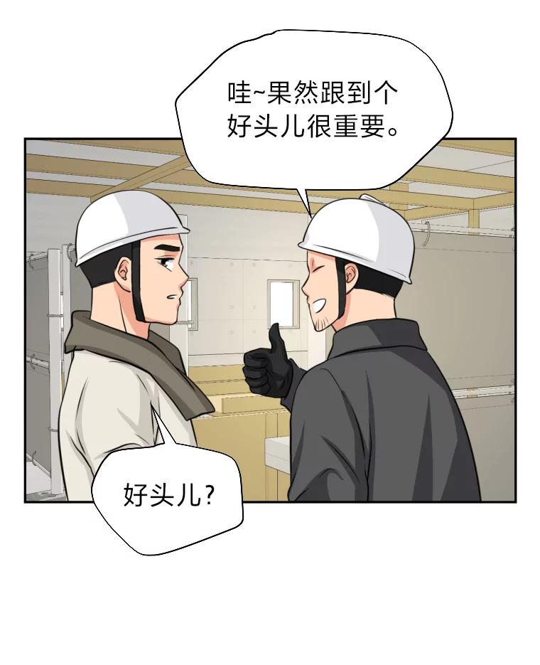 《金牌设计师》3.叽叽喳喳的朋友 第108页