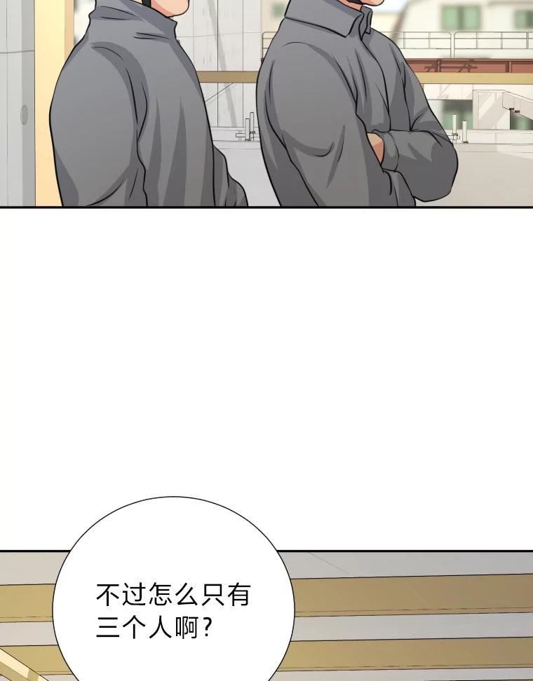 《金牌设计师》3.叽叽喳喳的朋友 第94页