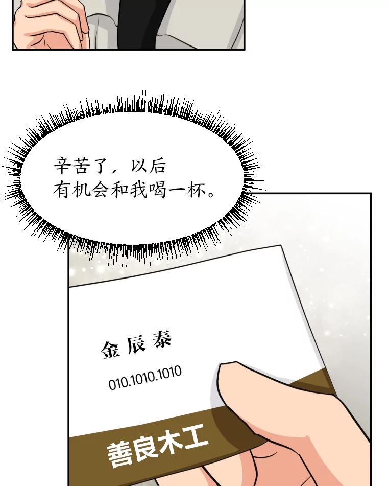 《金牌设计师》3.叽叽喳喳的朋友 第128页