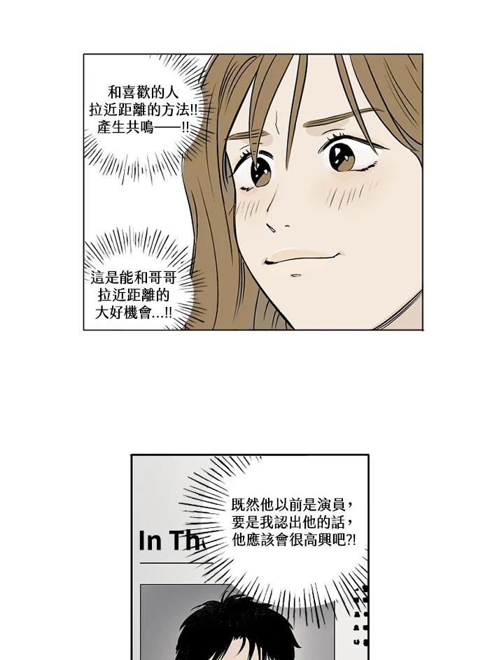 《未完结》第4话 第12页